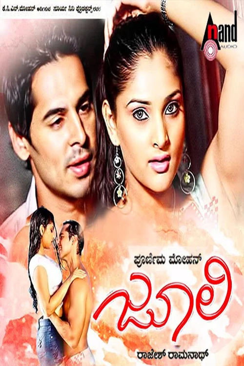Julie Poster