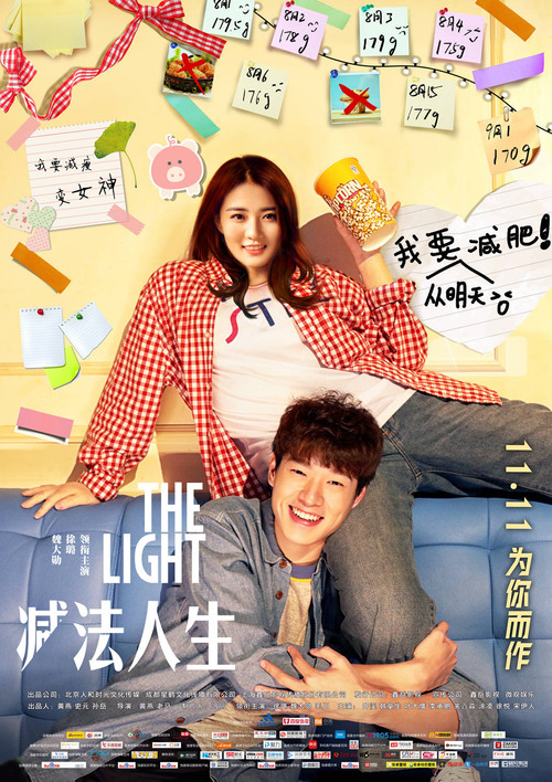 The Light Poster