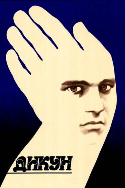 Savage Poster