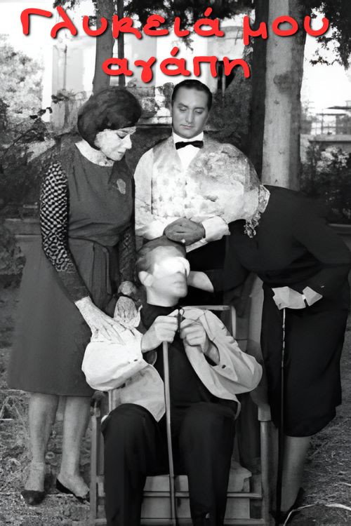 Sweet, Sweet Love of Mine Poster