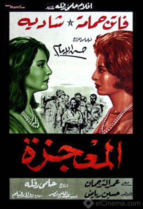 The Miracle Poster
