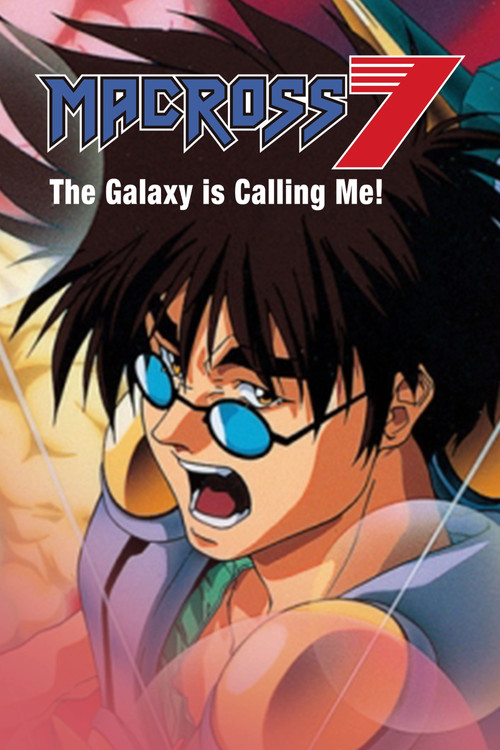 Macross 7: The Galaxy Is Calling Me! Poster