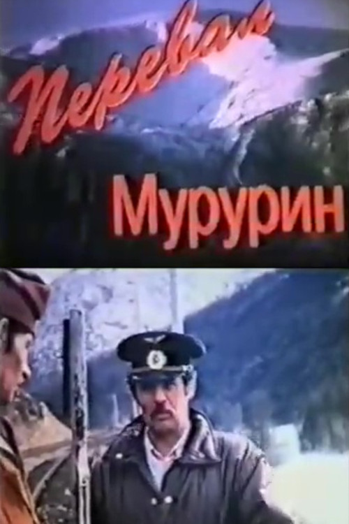 The Mururin Pass Poster