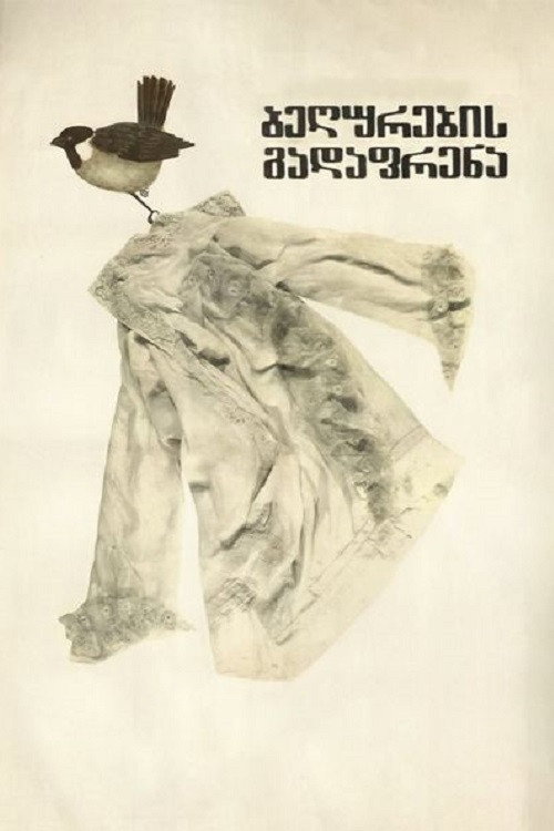 Migrating Sparrows Poster