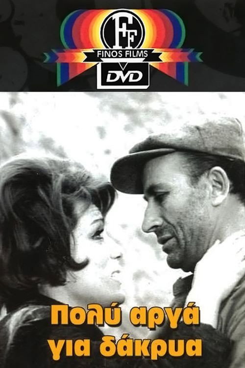 Too Late for Tears Poster