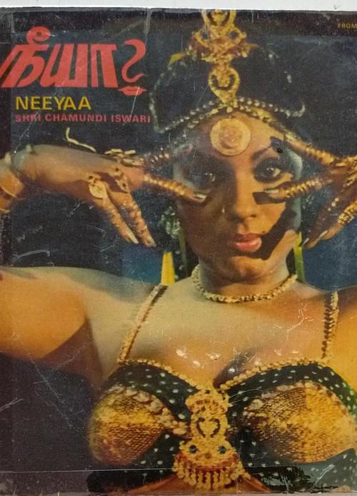 Neeya? Poster