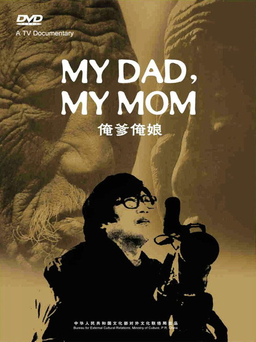 My Dad, My Mom Poster