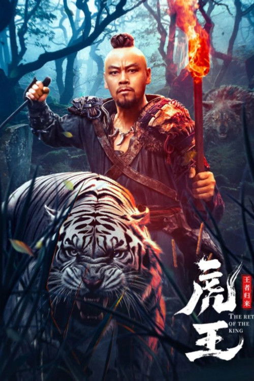 The Tiger King Returns Poster