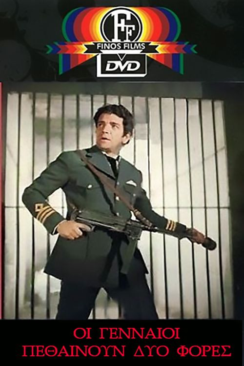 The Brave Die Twice Poster