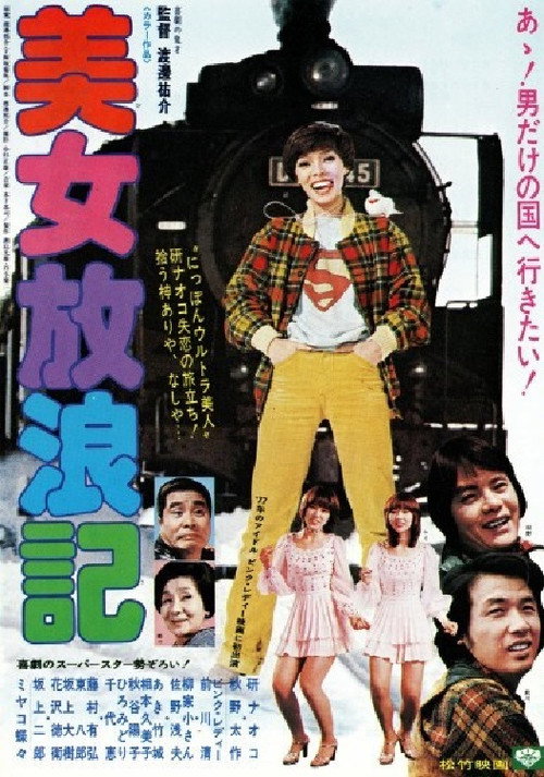 Beauty Wandering Story Poster
