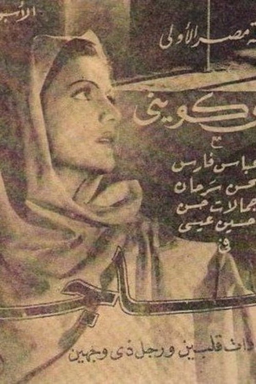 Majda Poster
