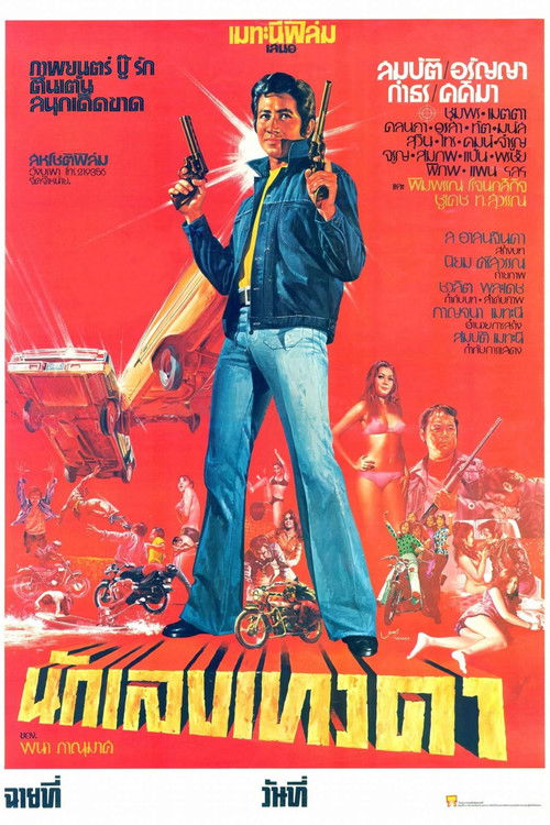 Angel Mobster Poster