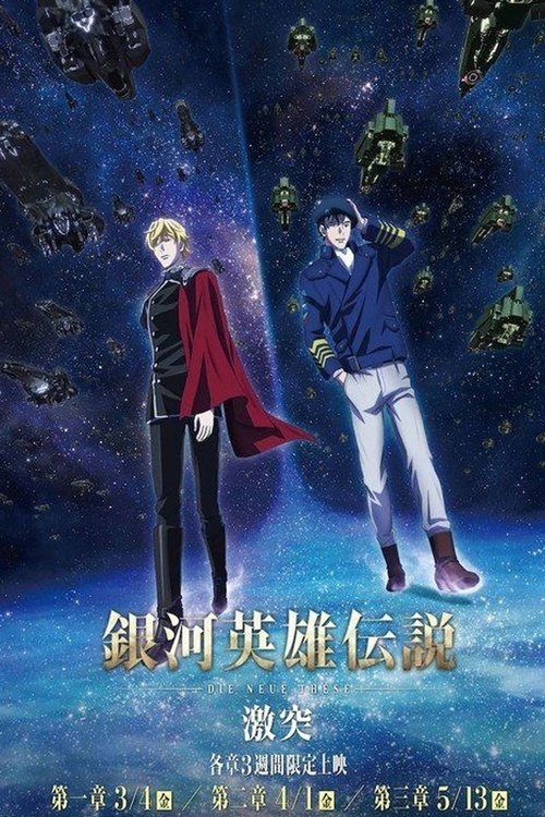 The Legend of the Galactic Heroes: Die Neue These Collision 2 Poster