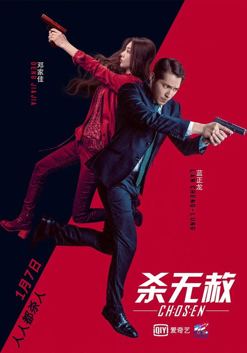 杀无赦III背水一战 Poster