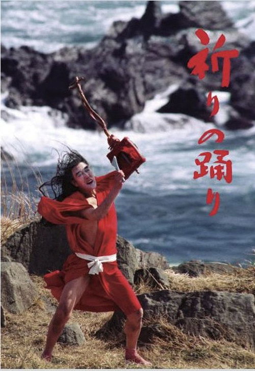 Dance of Requiem Poster