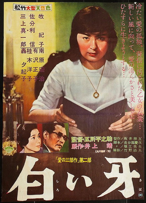 Shiroi Kiba Poster