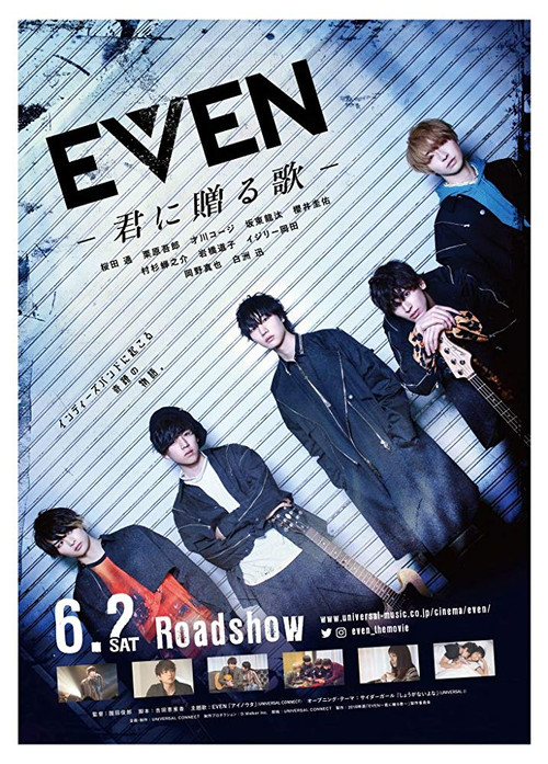 Even: Song For You Poster