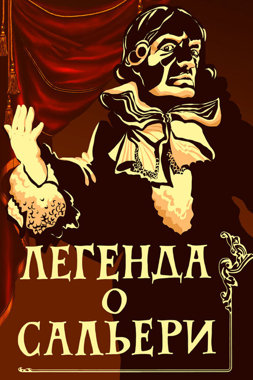 The Legend of Salieri Poster