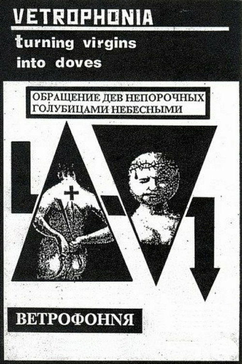 Turning Virgins Into Doves Poster