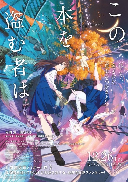 Whoever Steals This Book Poster