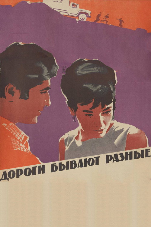 There Are Different Roads Poster