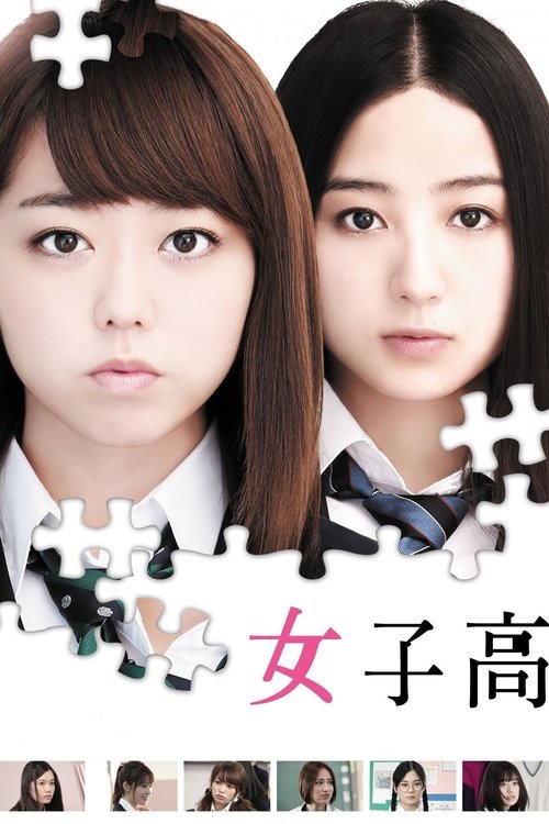 Girl's High School Poster