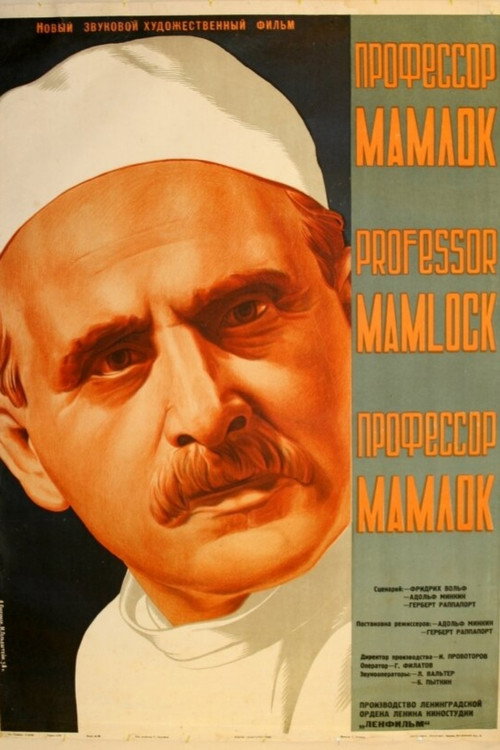 Professor Mamlock Poster