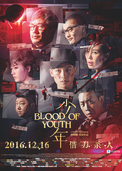 Blood of Youth Poster