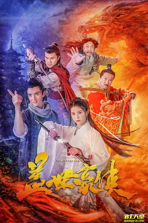 Unbeatable Hero Poster