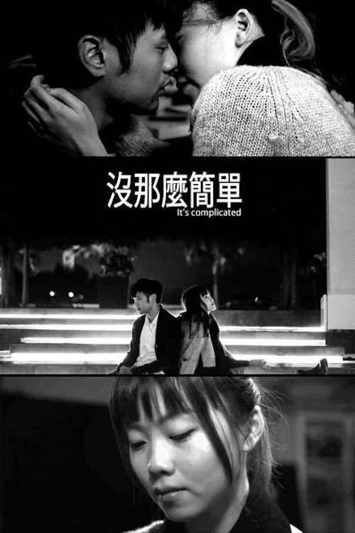 It's Complicated Poster