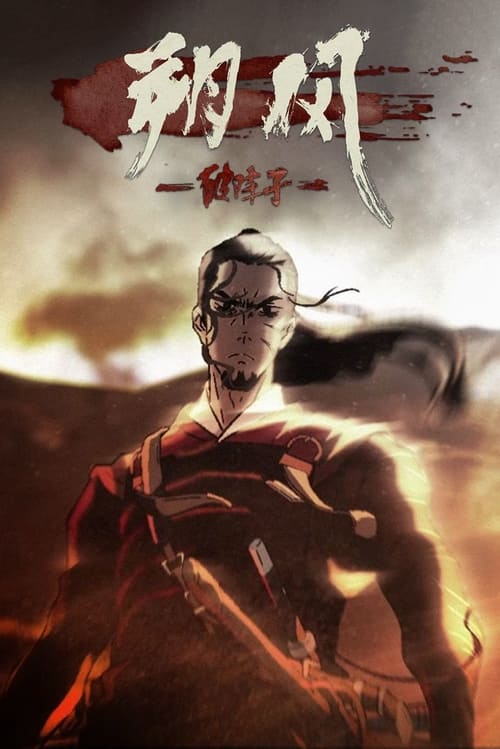 North Wind: Broken Time Poster