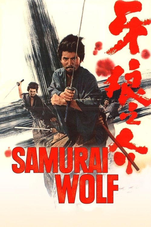 Samurai Wolf Poster