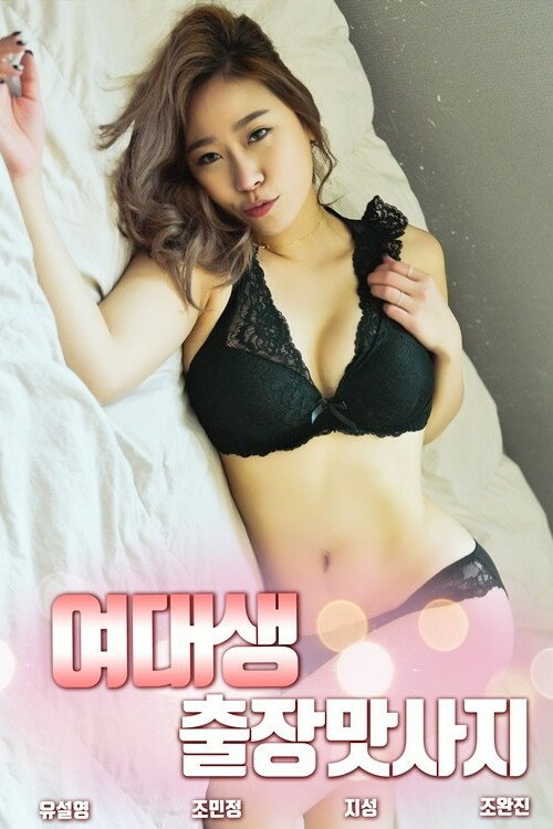 Talk of lewd women Poster