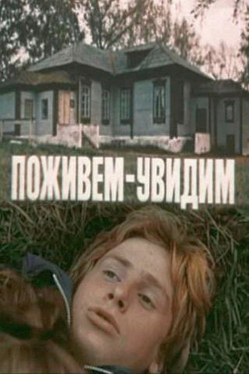 We Will See Poster