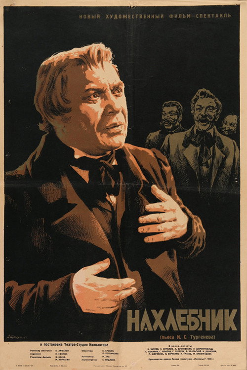 The Parasite Poster