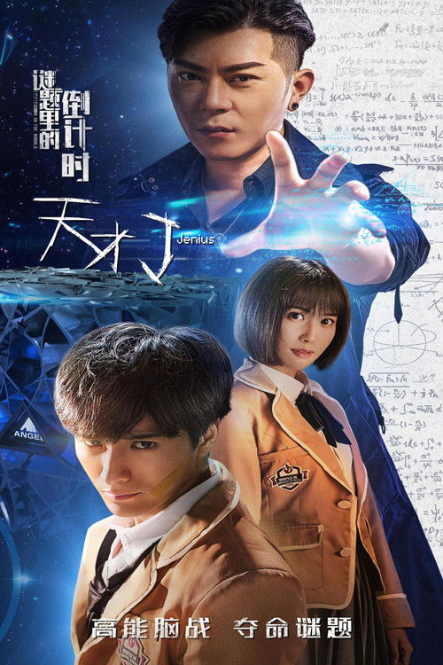 Jenius- Countdown in the Riddle Poster