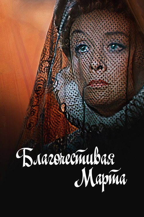 Marta the Pious Woman Poster