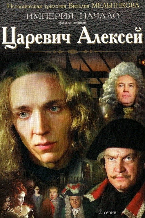 Tsarevich Aleksey Poster