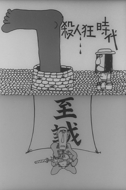 Au Fou! (Original Version) Poster