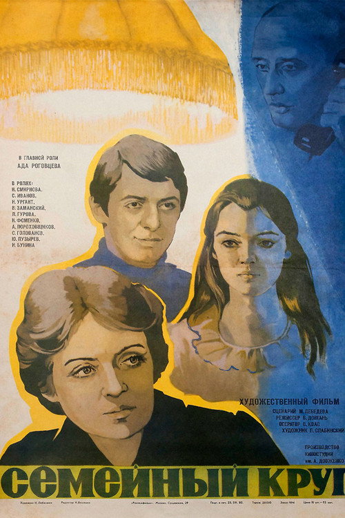 Family Circle Poster