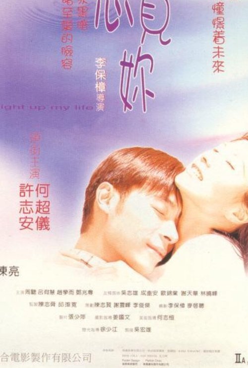 You Light Up My Life Poster