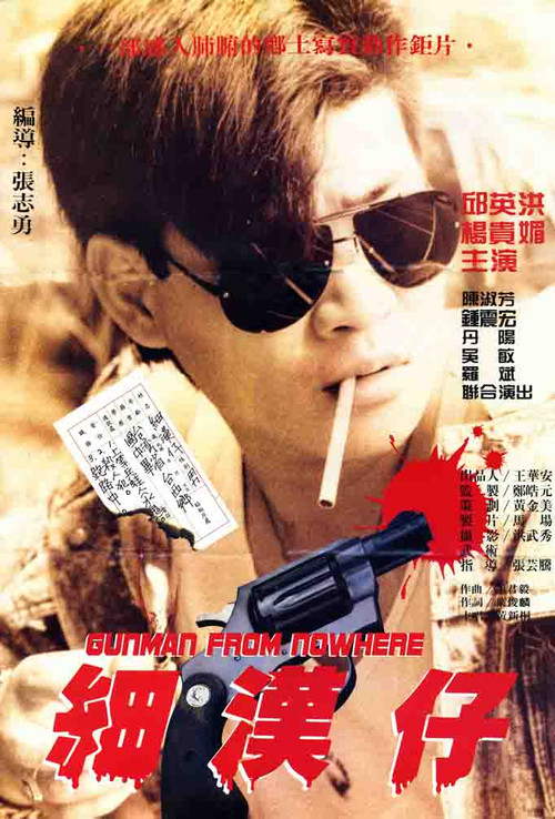 Gunman from Nowhere Poster