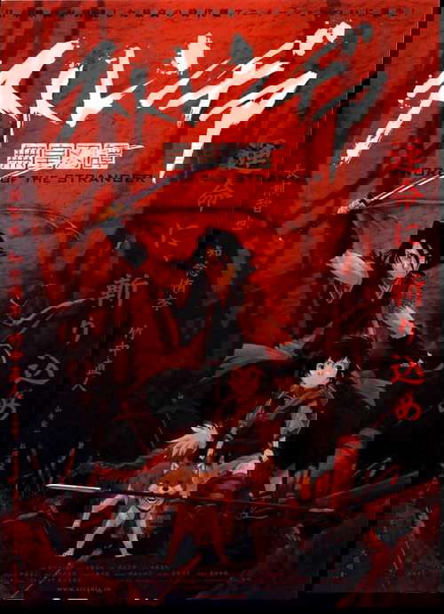Sword of the Stranger Pilot Poster