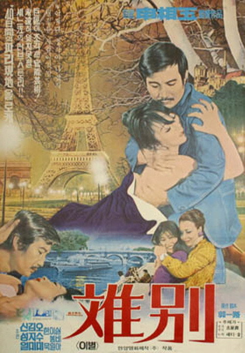 Farewell Poster