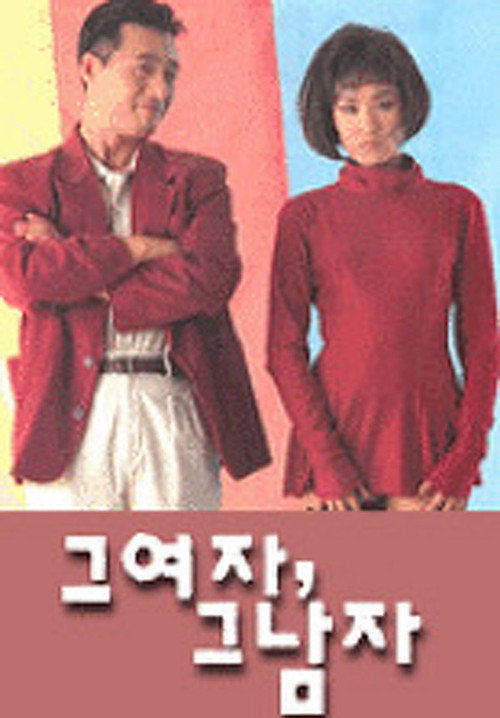 The Woman and The Man Poster
