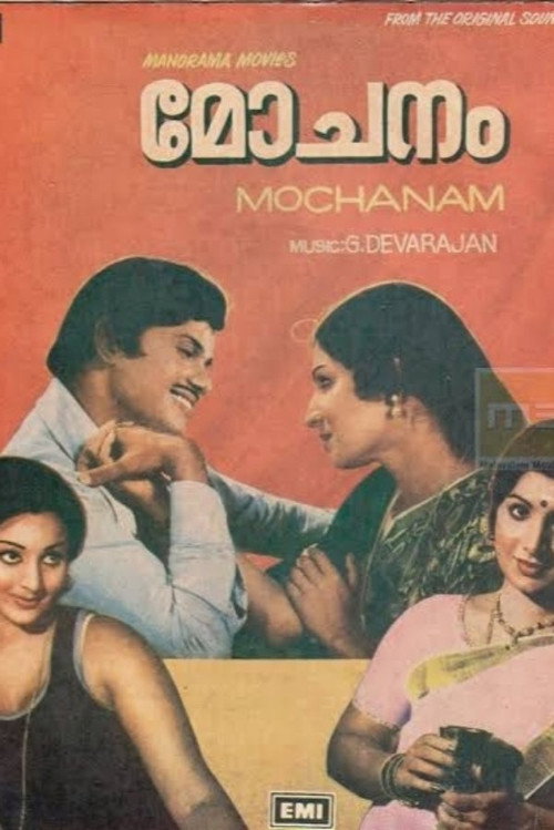 Mochanam Poster
