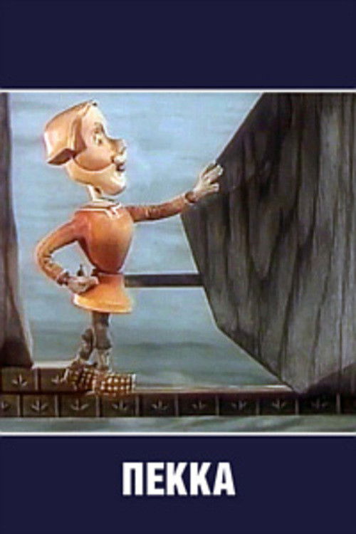 Пекка Poster