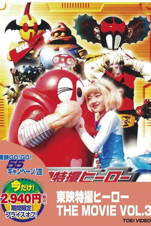 Robocon: Fun Friends Poster