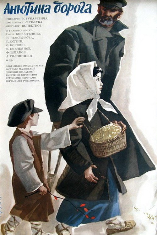 Anyuta's Way Poster
