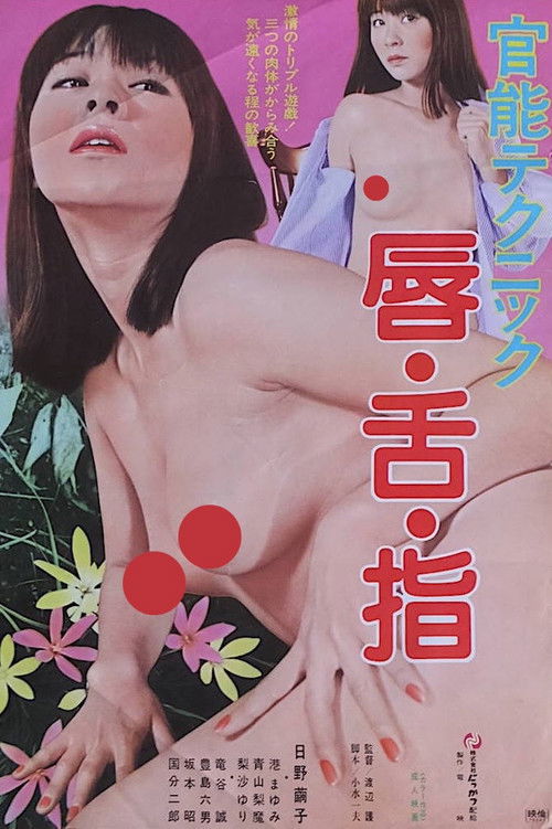 Kannou Tekunikku Kuchibiru Shita Yubi Poster
